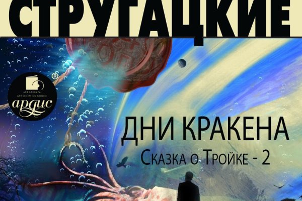 Купон кракен даркнет