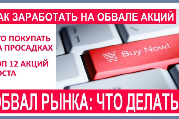 Кракен store